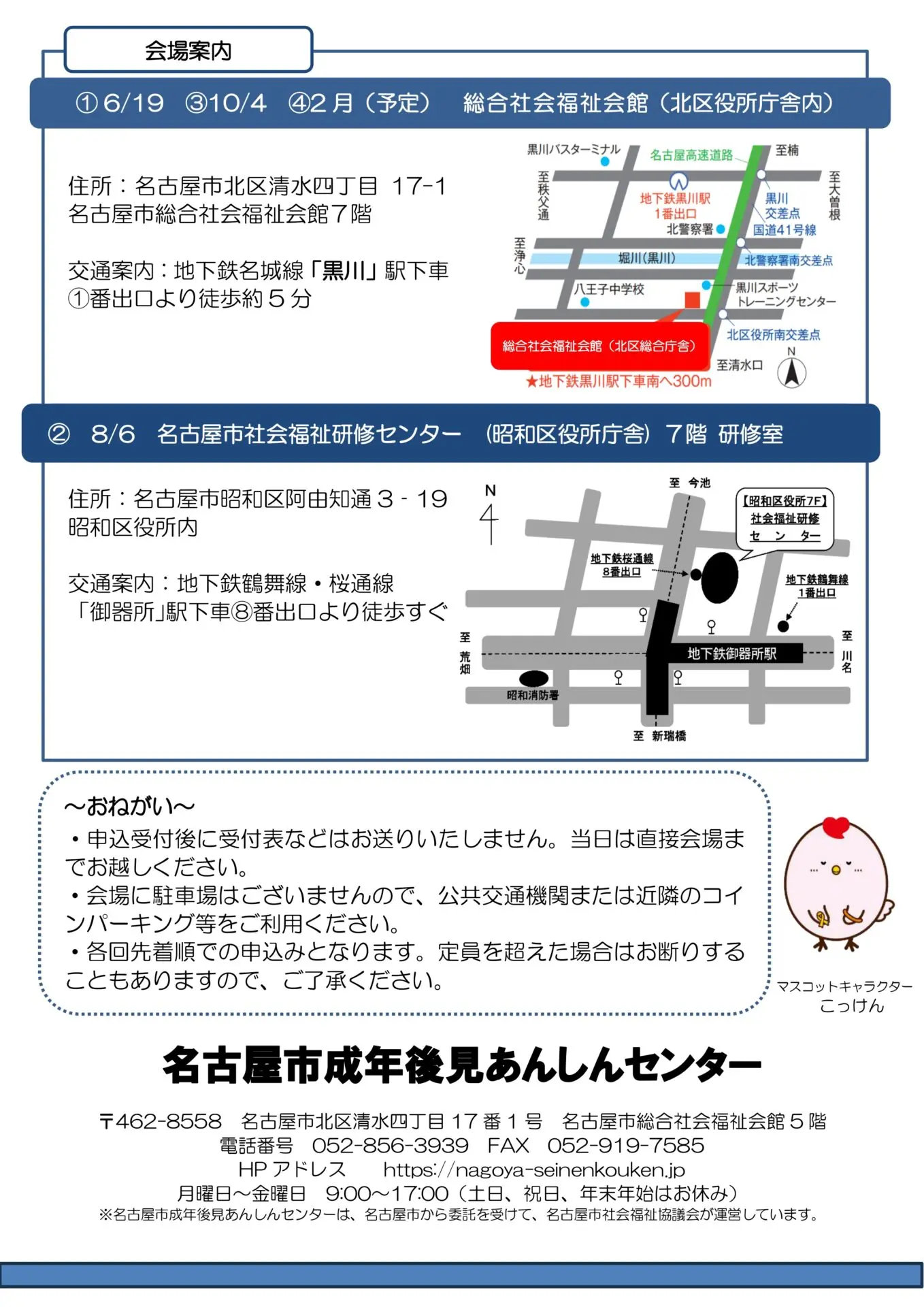 【中古】 流域ー社会福祉と生活設計 戦後福祉状況をめぐる断章/高菅出版/小倉襄二 令和7年度 ご親族のための成年後見制度についての説明会 開催の